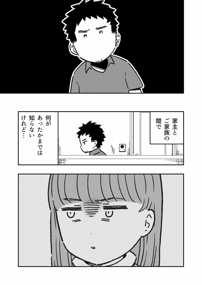 作業員が思うこと