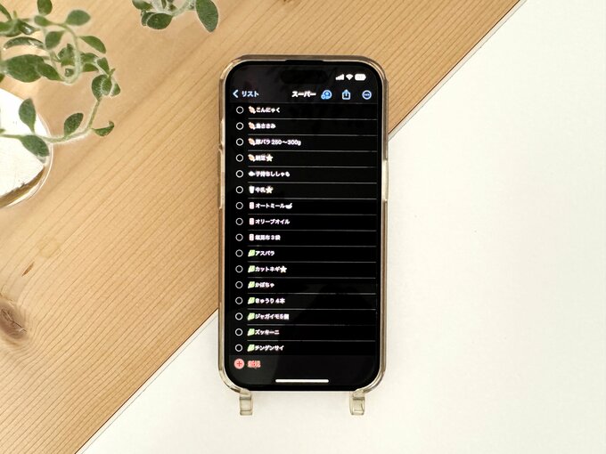 スマホの買い物リスト