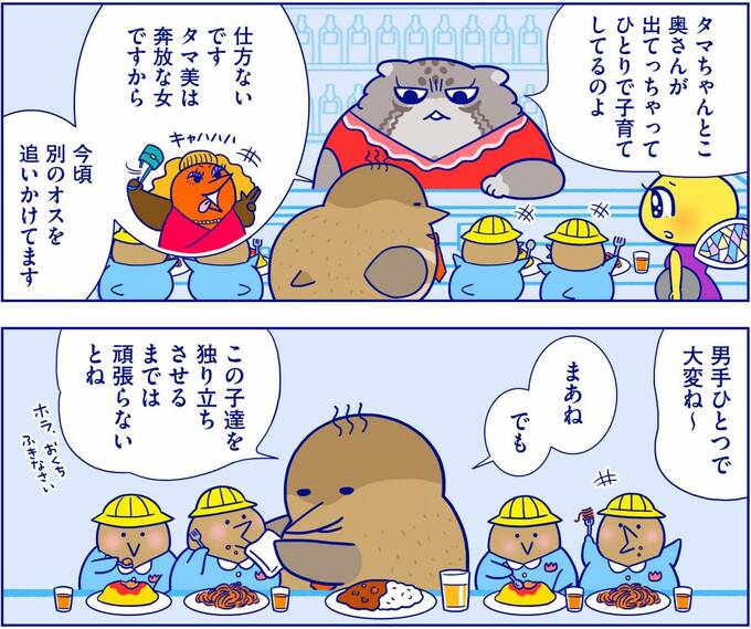 タマシギのマンガ