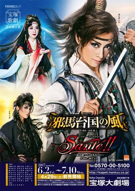 ＜山本浩未の宝塚乙女道 vol.33＞花組レビュー『「Sante!!」～最高級ワインをあなたに～』。男役スターたちの女装に大盛り上がり！