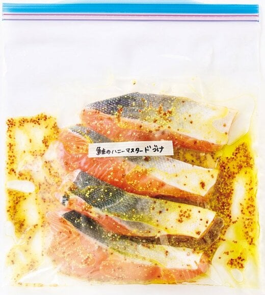 鮭のハニーマスタードづけ