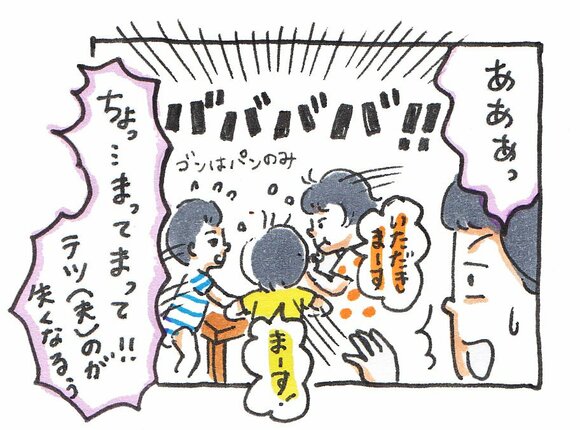 チーズフォンデュトースト漫画
