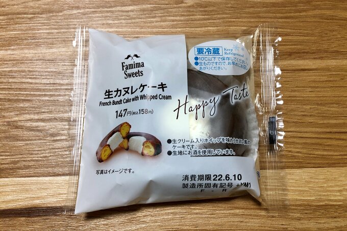 生カヌレケーキ