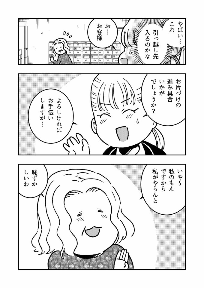 漫画2