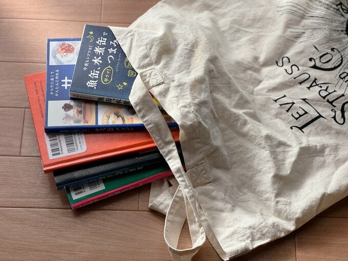 図書館で借りた本