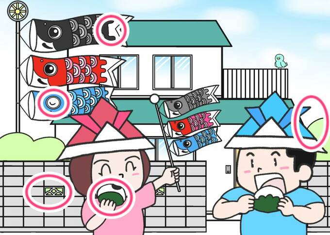 子どもの日間違い探し答え