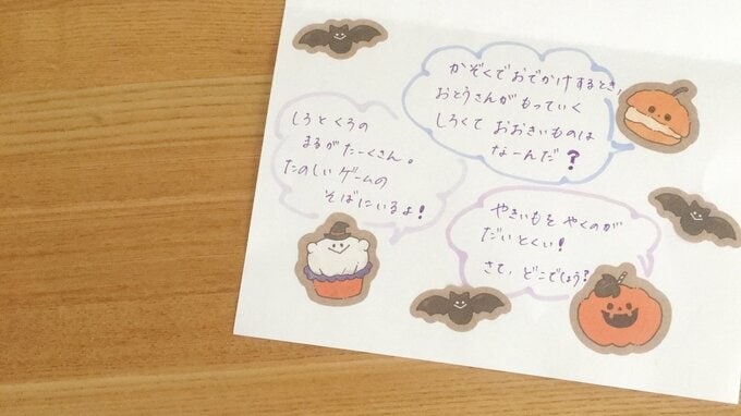 ハロウィンカード