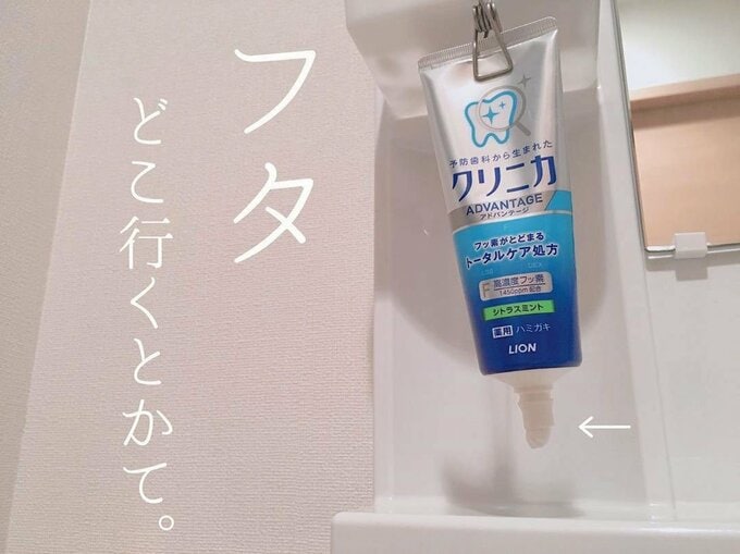 フタどこ行くとかて。