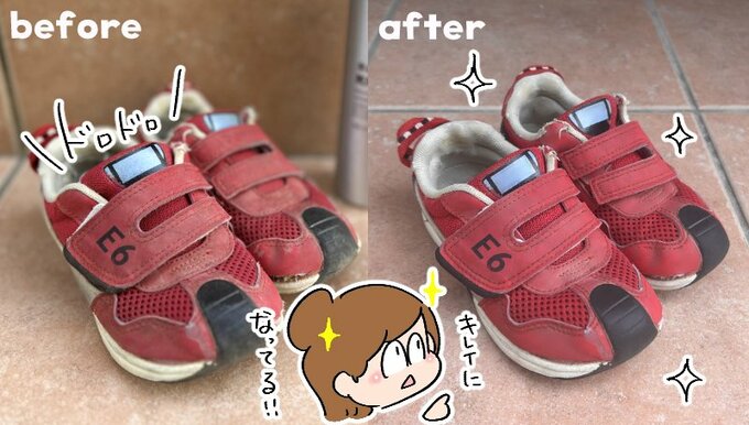 靴掃除ビフォーアフター