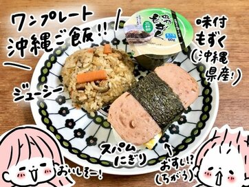 業務スーパーの食材1800円でレッツ沖縄ごはん＜モチコの業スーラブ！＞