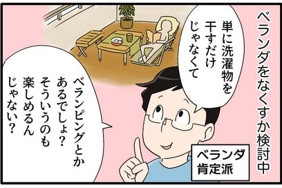 乾燥機があればOK、ベランダなしのわが家に後悔なし。将来のメンテ費も不要に