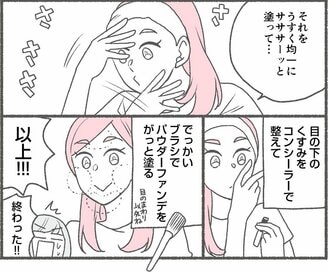 時間がない朝も8分で顔が決まる。美容のプロに聞く「失敗なし」の時短メイク