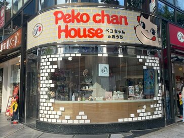 大人気キャラクターの知られざる秘密。誕生のきっかけは“張り子の人形”だった