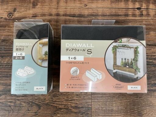 ディアウォールの商品パッケージ