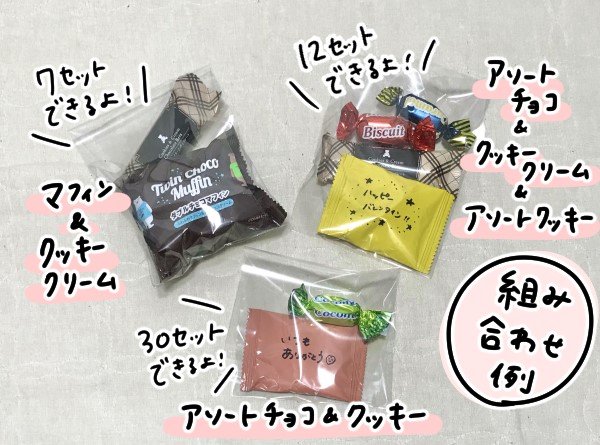 好みは四者四様