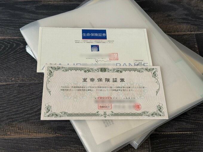 生命保険
