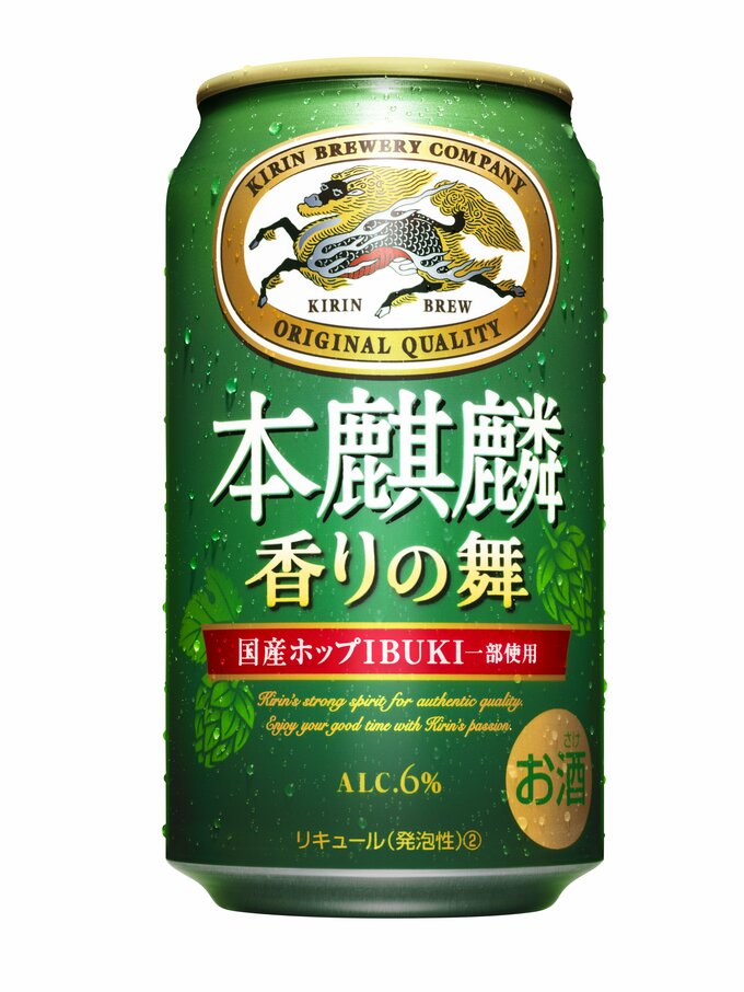 本麒麟 香りの舞