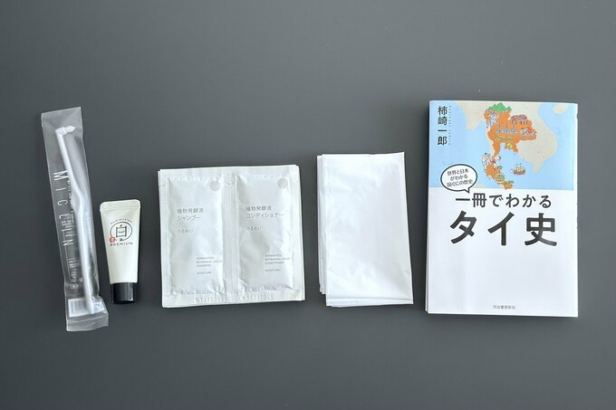 あえて持っていくもの