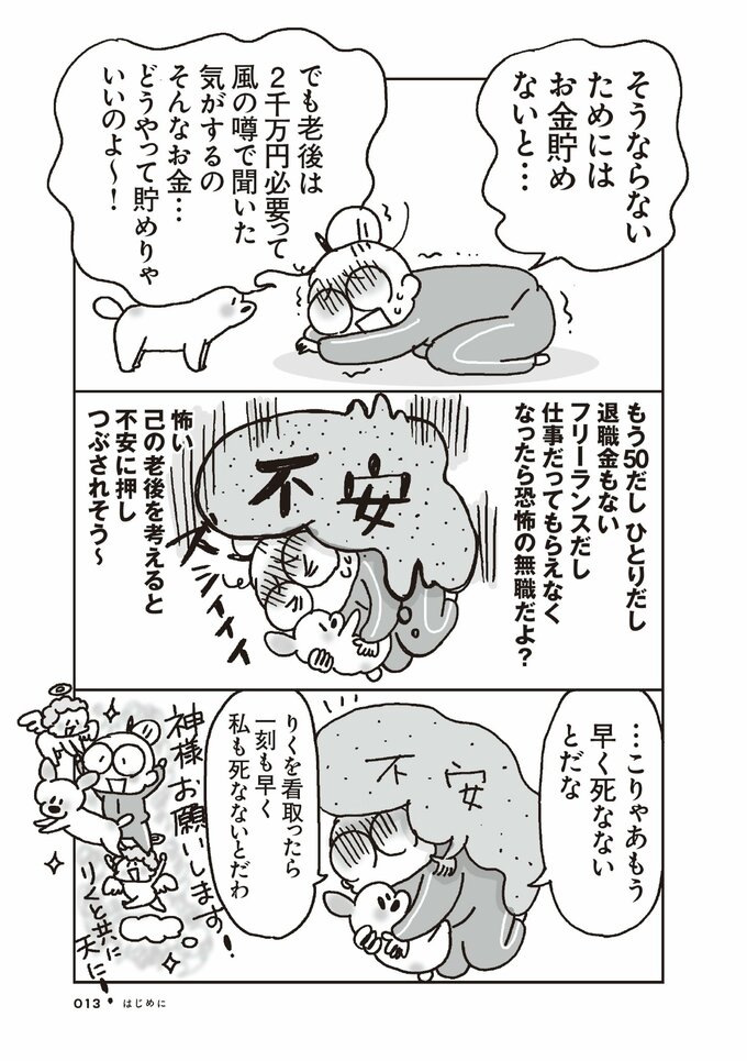 漫画7