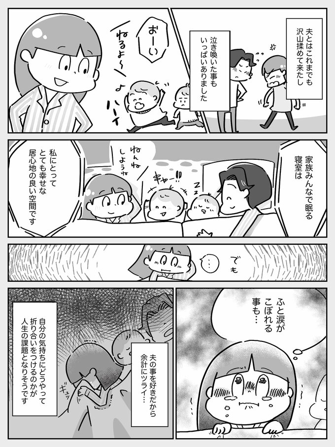 涙がこぼれる夜も