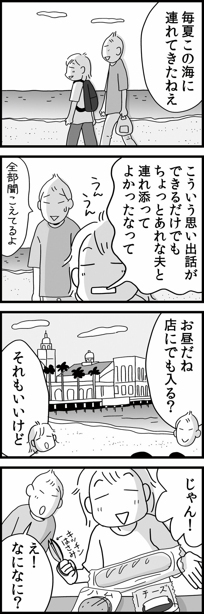 7話3枚目