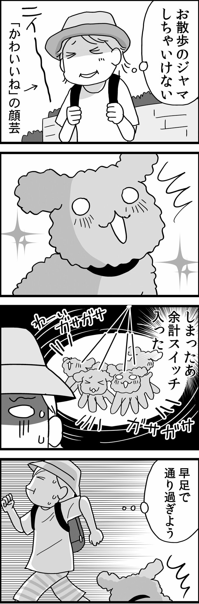 2枚目
