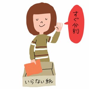 紙をためない工夫