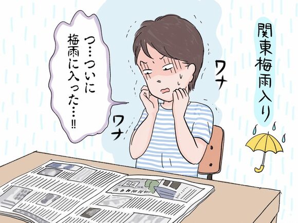 【子育て絵日記】梅雨時の救世主!