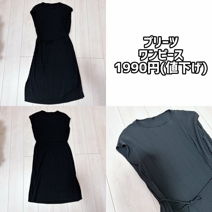 プリーツワンピース