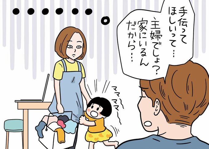 イラスト父母子