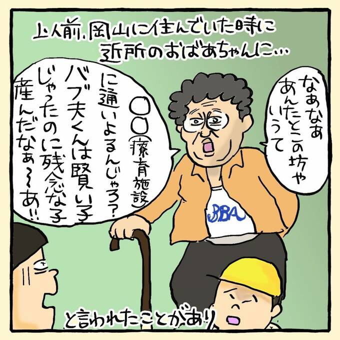 以前岡山に住んでいた時に