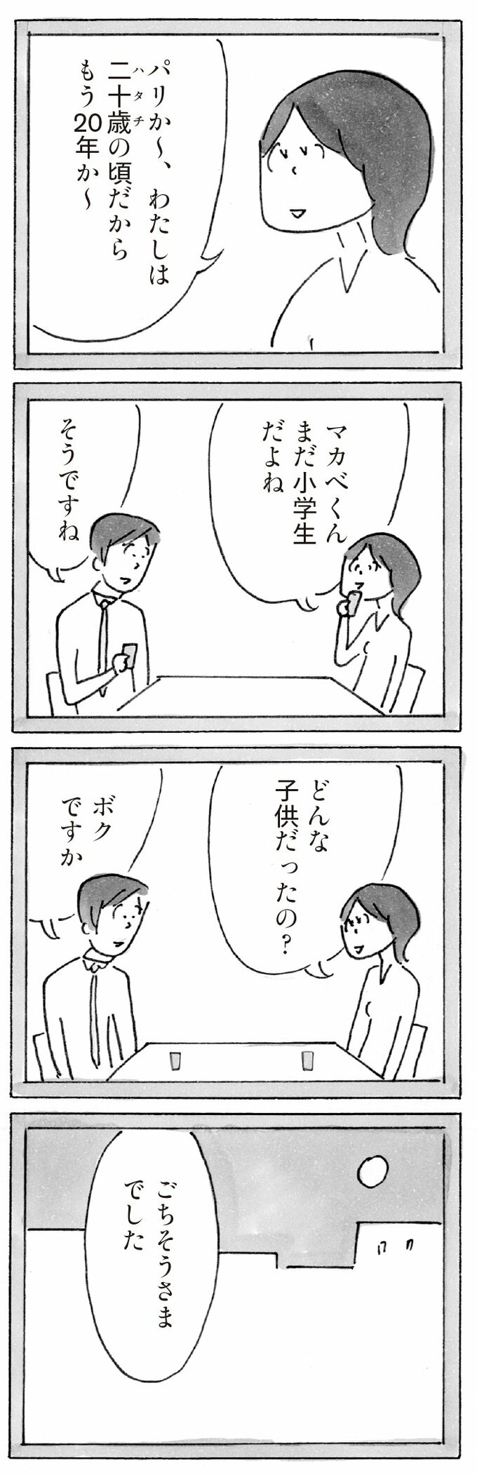 漫画15