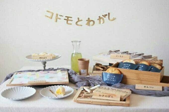コドモとわがし