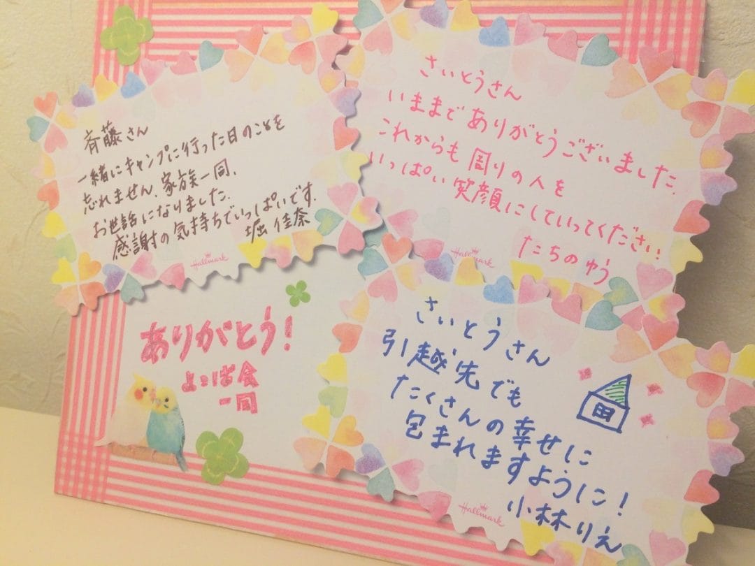 別れのメッセージ」おすすめ＆NG文例集！異動、引っ越し先でも