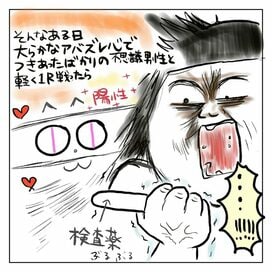 【大盛のぞみの子育て漫画】第1回　おおらかな心が仇に!?好みじゃない夫と結婚した理由