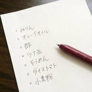 買い物前には必ず在庫をチェック