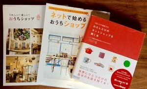 在宅でできる、ではなく、「特技を生かす」「興味がある」で仕事選びを