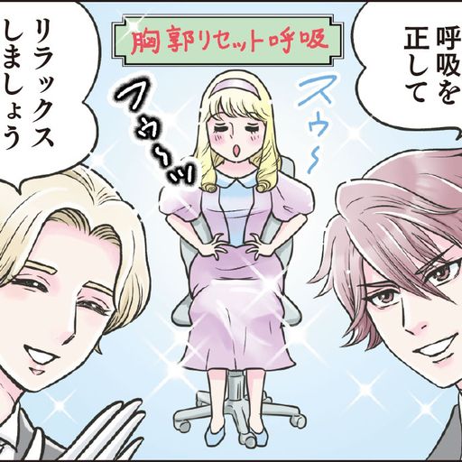 休憩中に胸郭リセット呼吸でリラックス