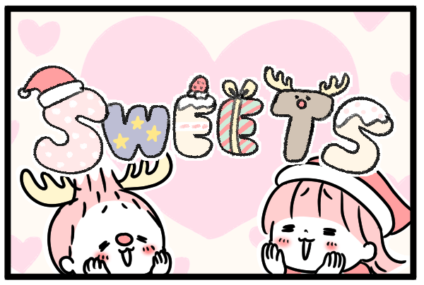 クリスマスデザート