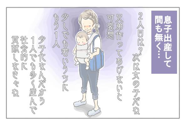 息子出産して間も無く