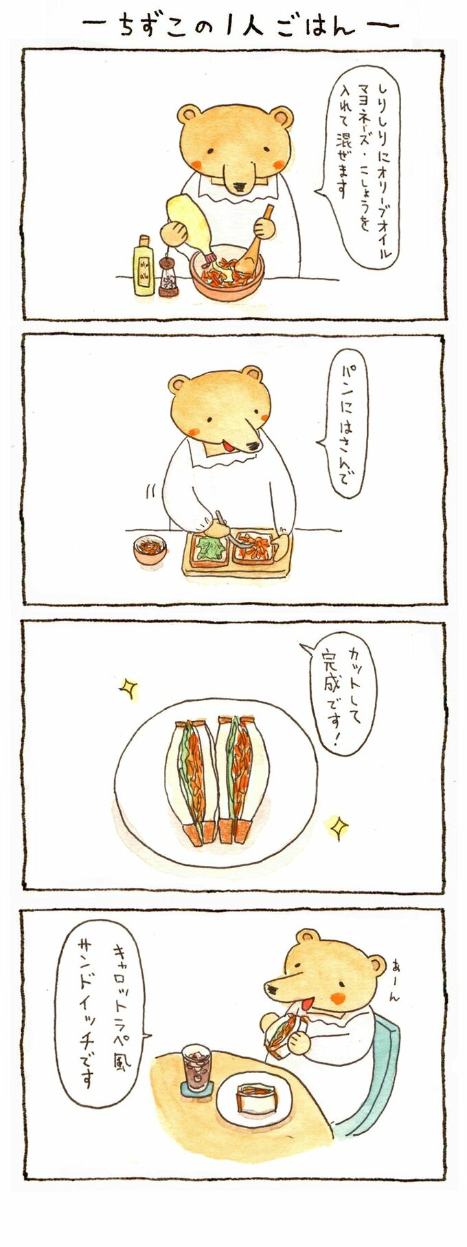 パンにも