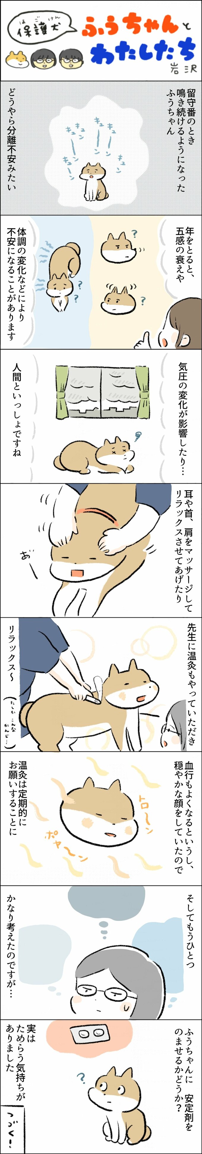 漫画１