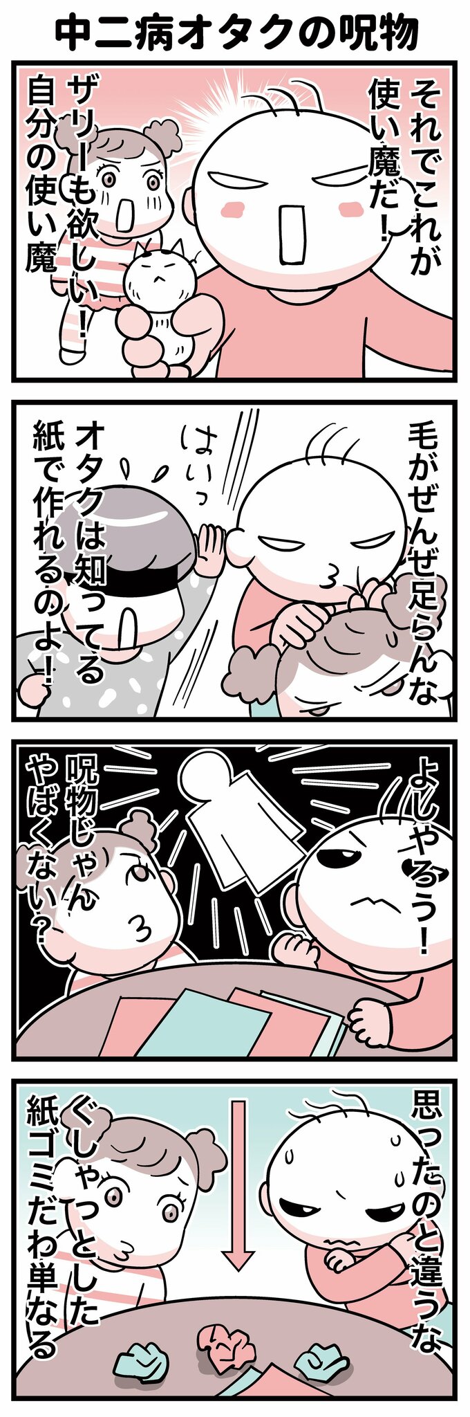 漫画2