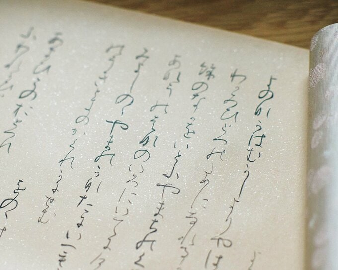 光沢のある紙に書かれた文字