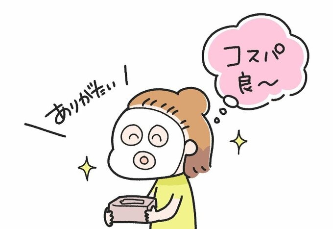 シートマスクをしている女性のイラスト
