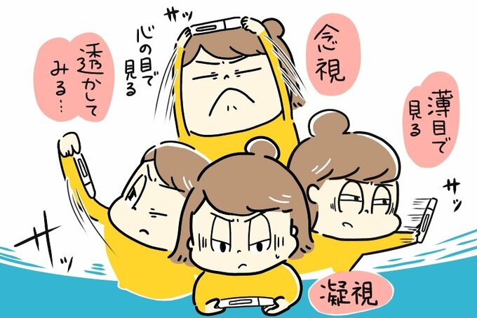 往生際の悪い私