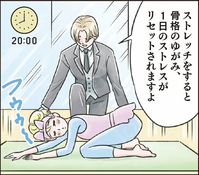 自律神経を整えるストレッチの漫画
