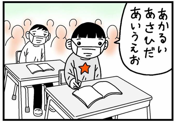 あいうえおをいう子ども