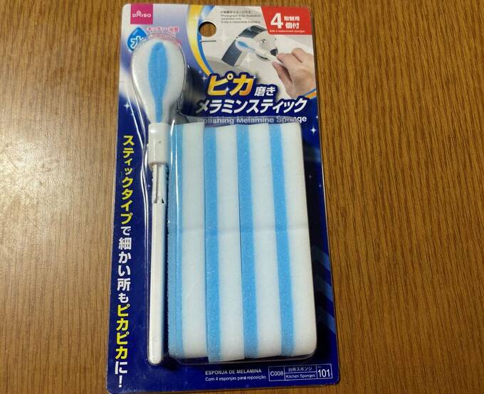 メラミンスティック