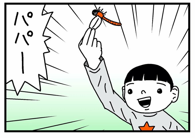 イラスト:トンボを掲げるうーちゃん
